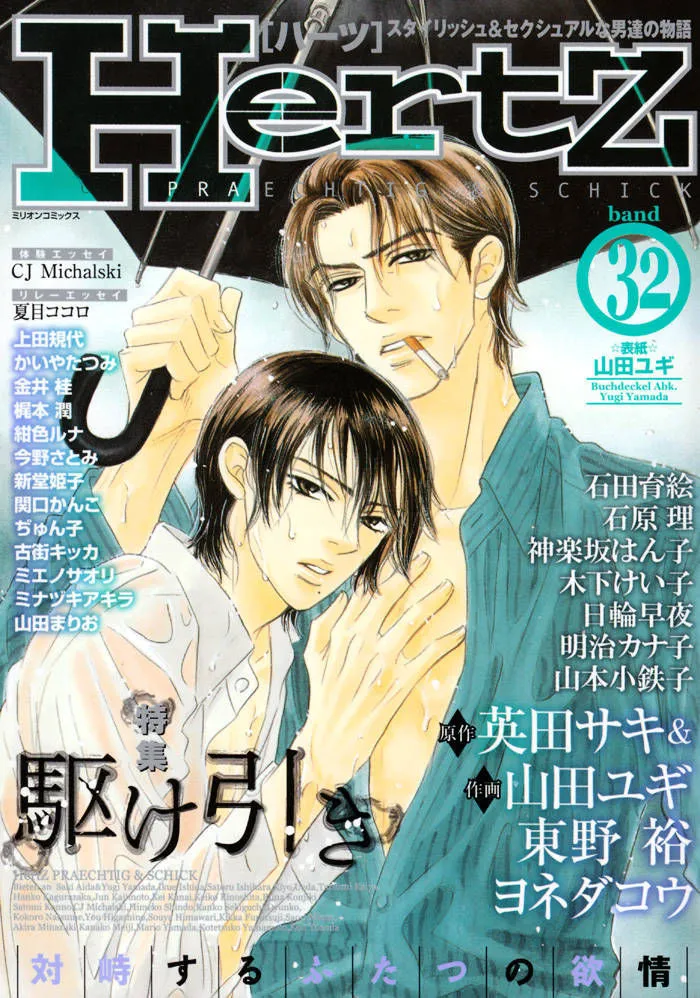 Saezuru Tori wa Habatakanai Chapter 1.1 page 4 - MangaNato