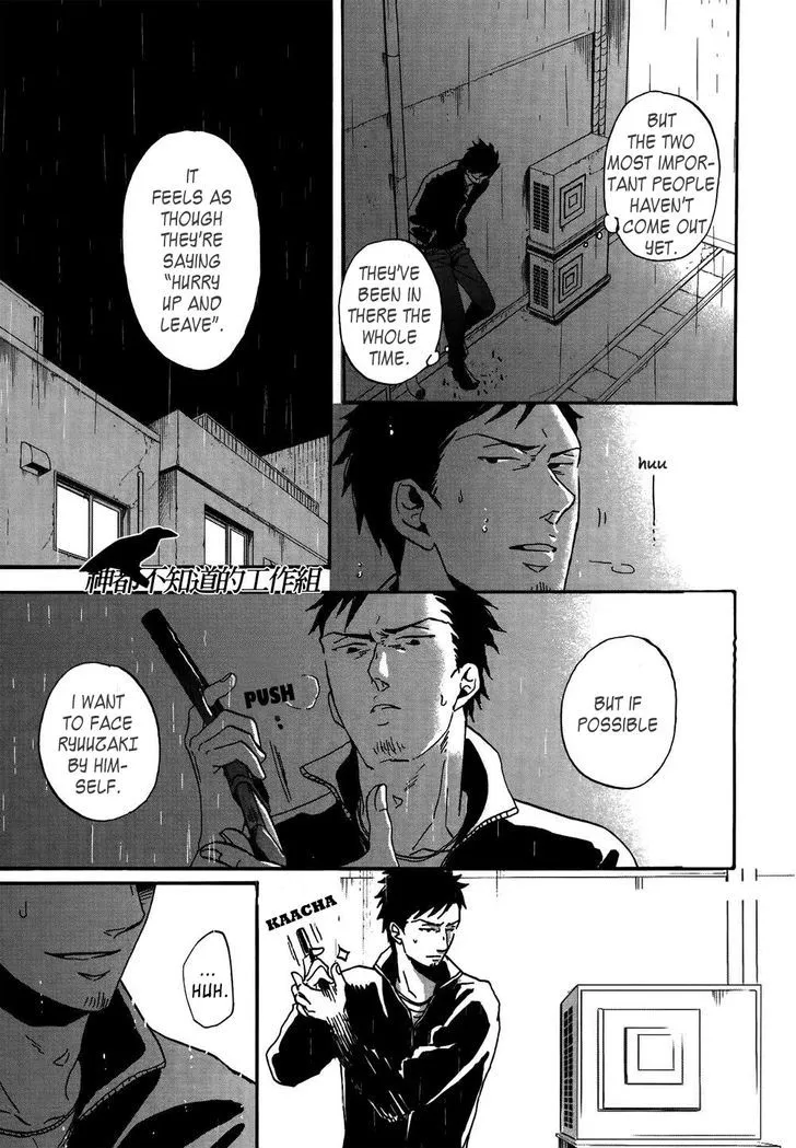 Saezuru Tori wa Habatakanai Chapter 13 page 3 - MangaNato