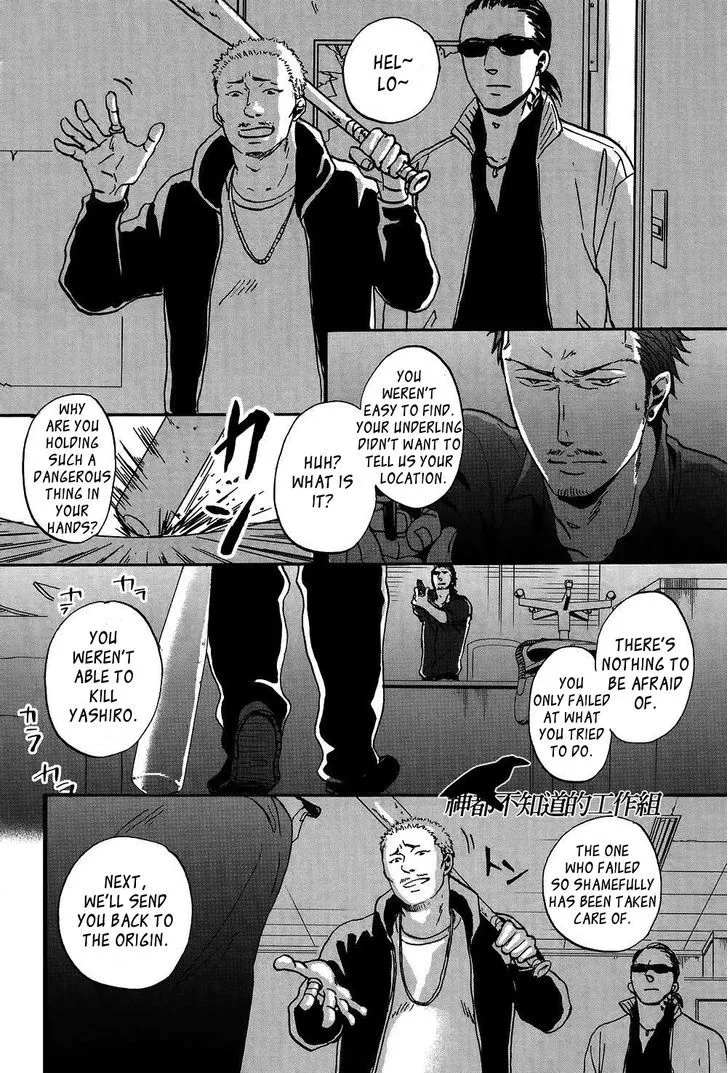 Saezuru Tori wa Habatakanai Chapter 13 page 22 - MangaNato