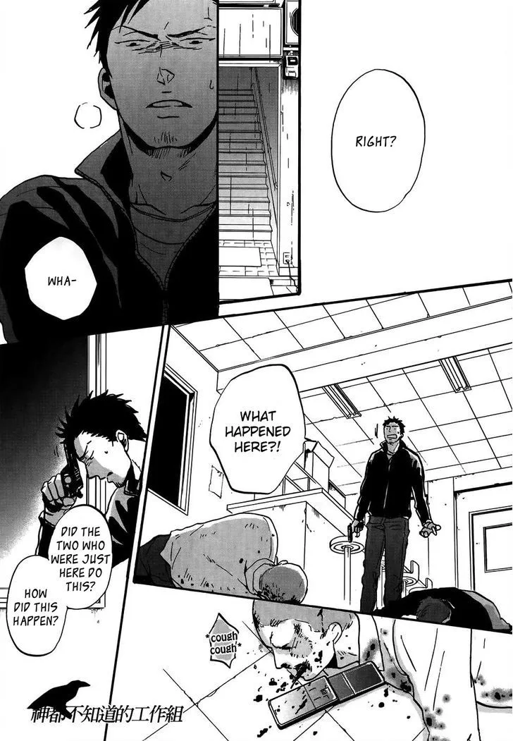 Saezuru Tori wa Habatakanai Chapter 13 page 23 - MangaNato