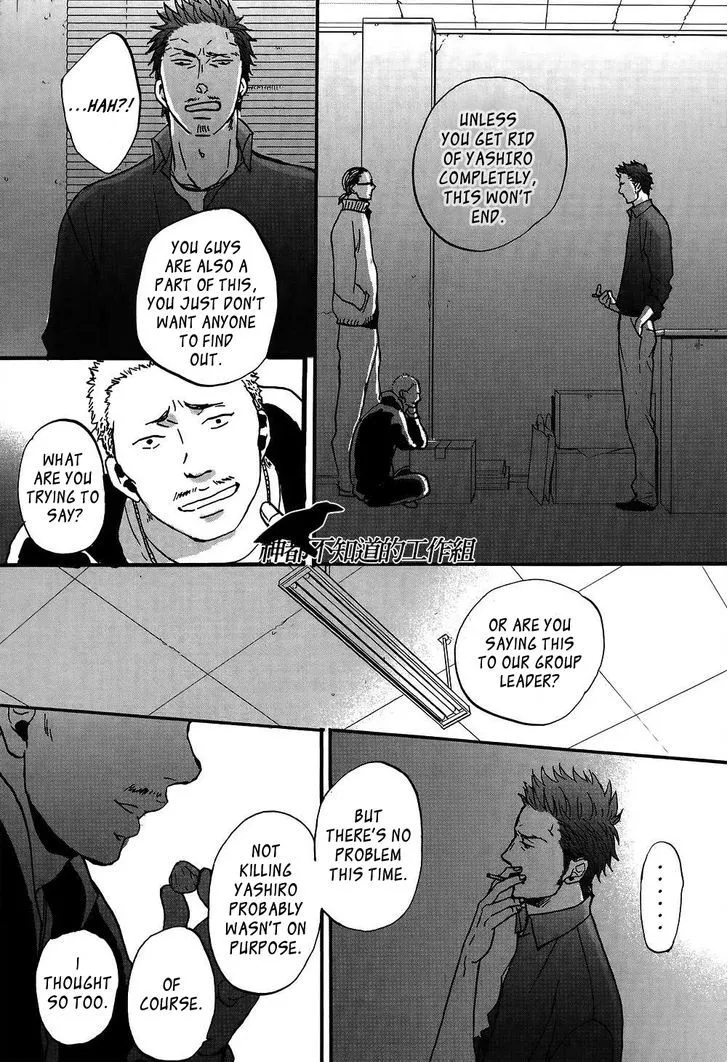 Saezuru Tori wa Habatakanai Chapter 13 page 27 - MangaNato