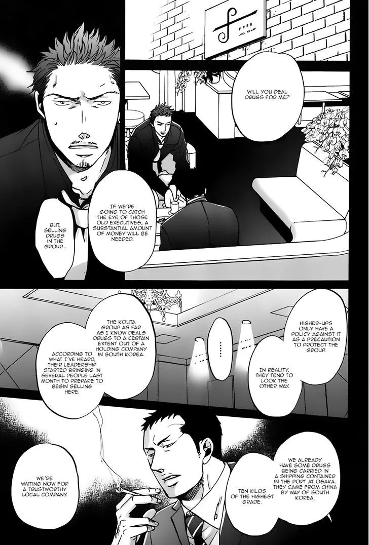 Saezuru Tori wa Habatakanai Chapter 14 page 15 - MangaNato