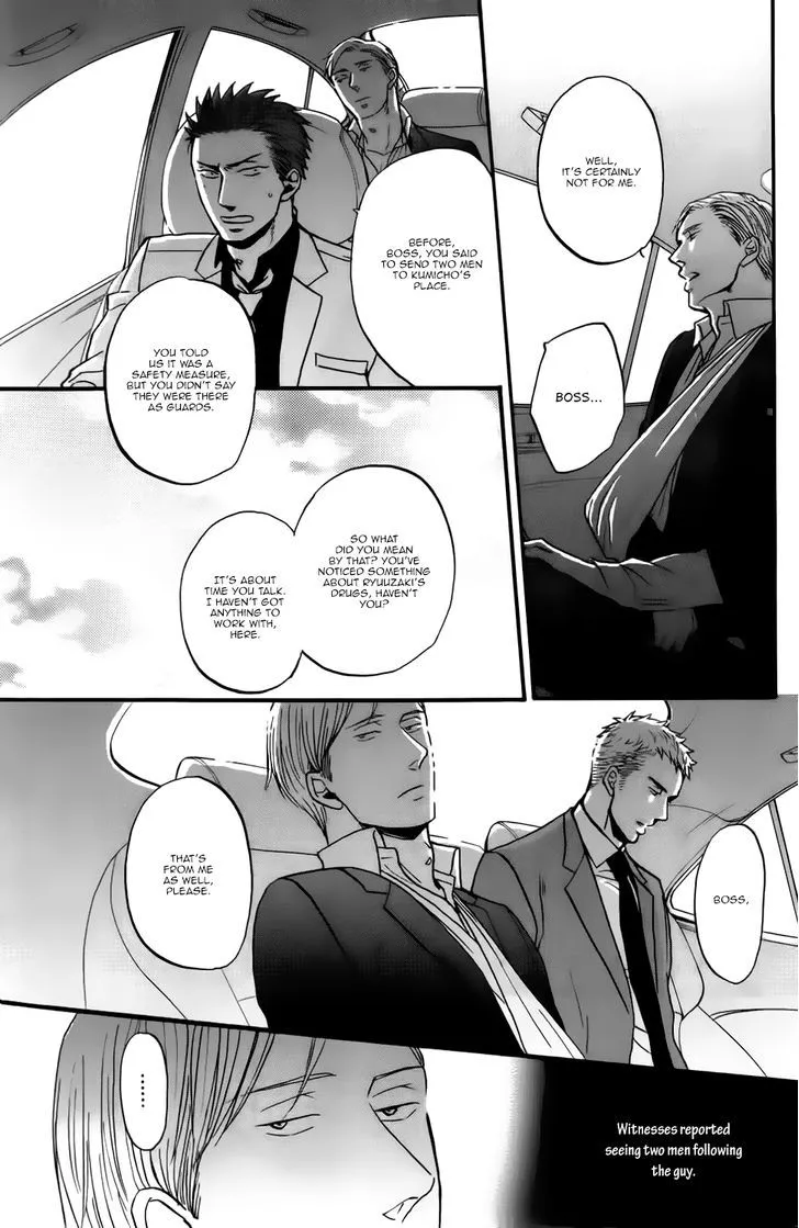 Saezuru Tori wa Habatakanai Chapter 15 page 6 - MangaNato