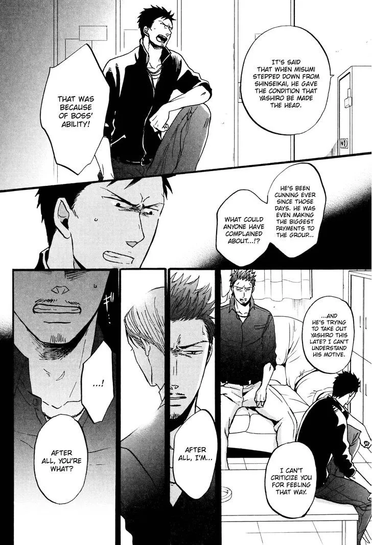 Saezuru Tori wa Habatakanai Chapter 17 page 20 - MangaNato