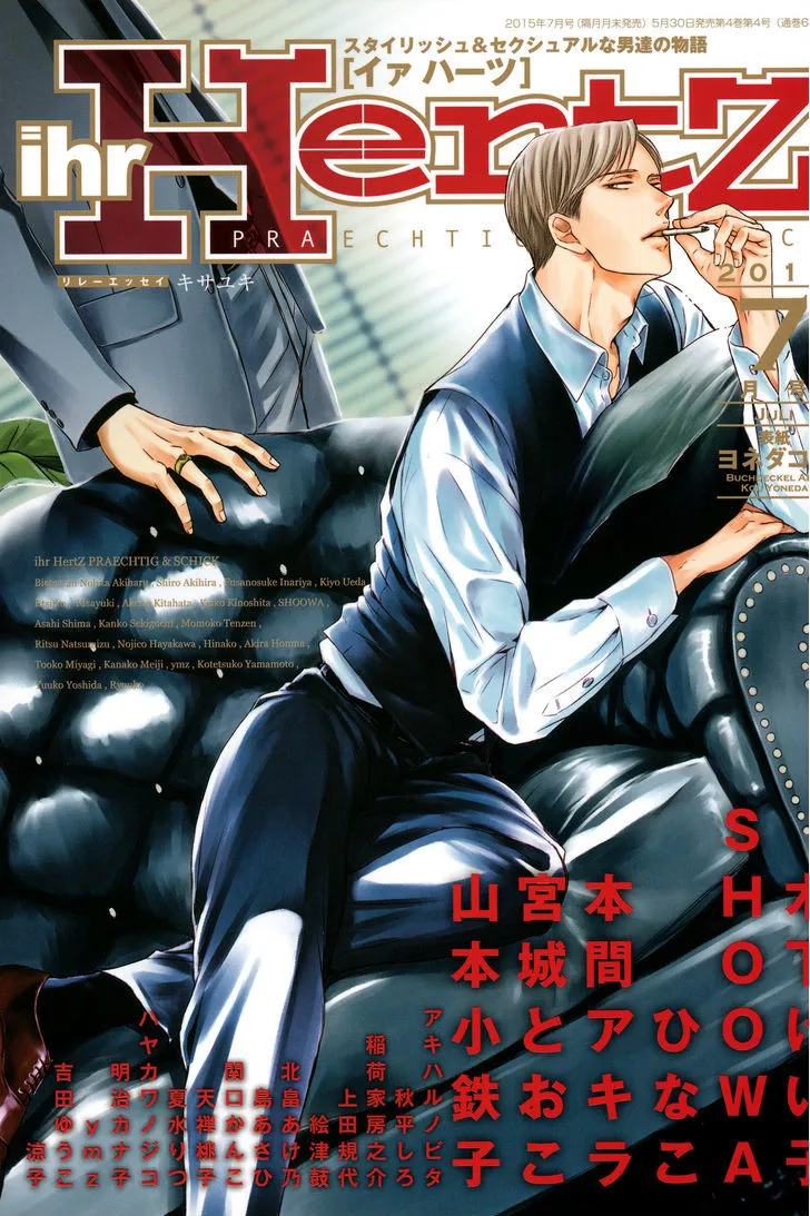 Saezuru Tori wa Habatakanai Chapter 17 page 31 - MangaNato