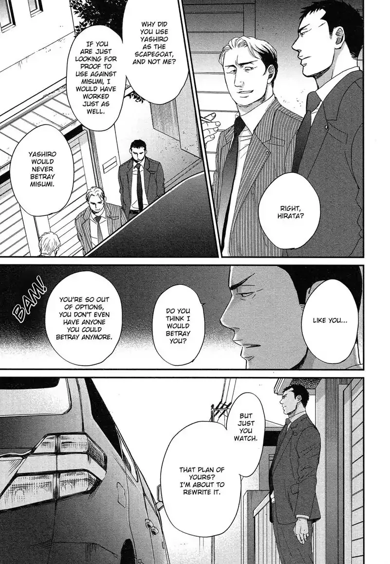 Saezuru Tori wa Habatakanai Chapter 31 page 24 - MangaNato