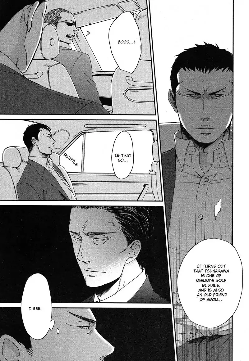 Saezuru Tori wa Habatakanai Chapter 31 page 10 - MangaNato