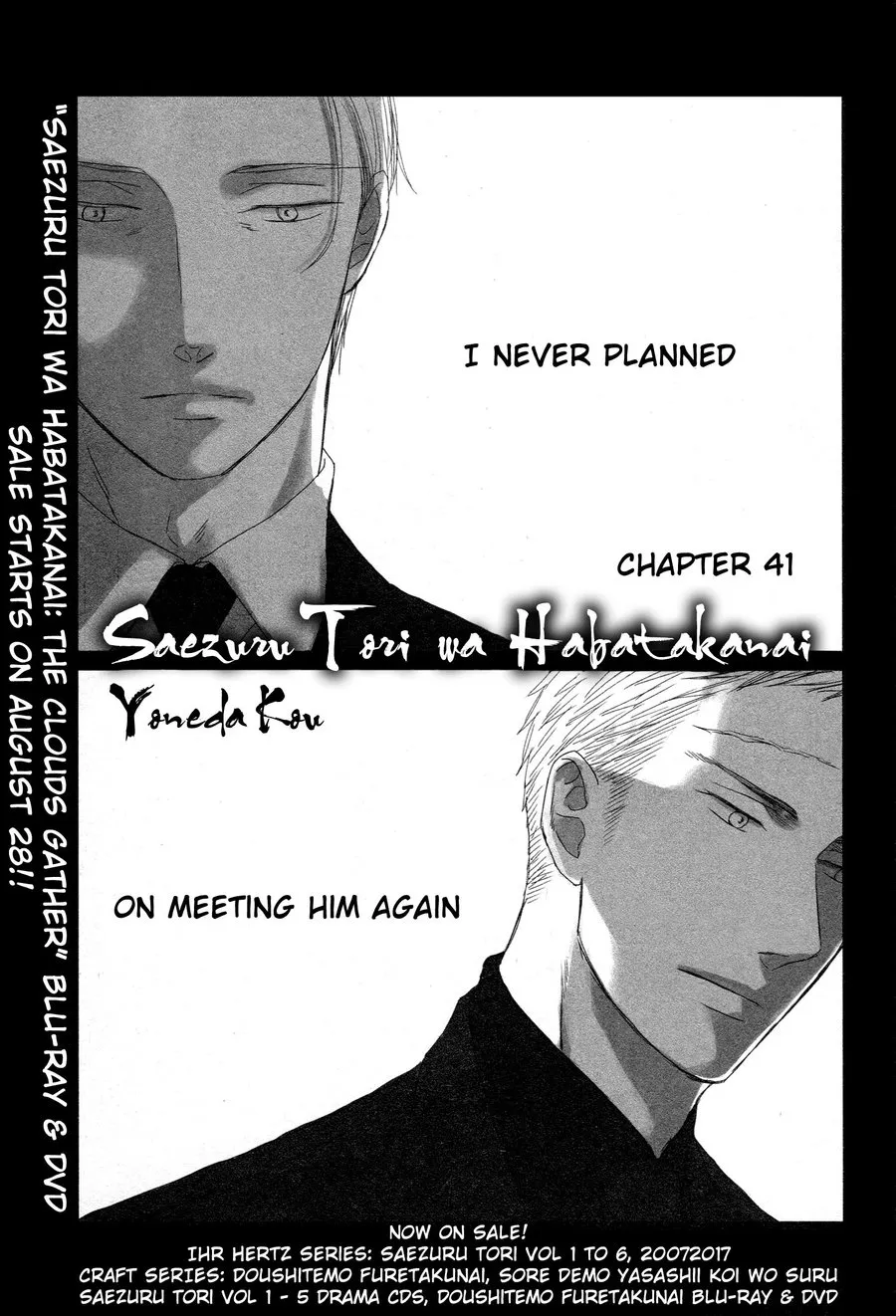 Saezuru Tori wa Habatakanai Chapter 41 page 1 - MangaNato