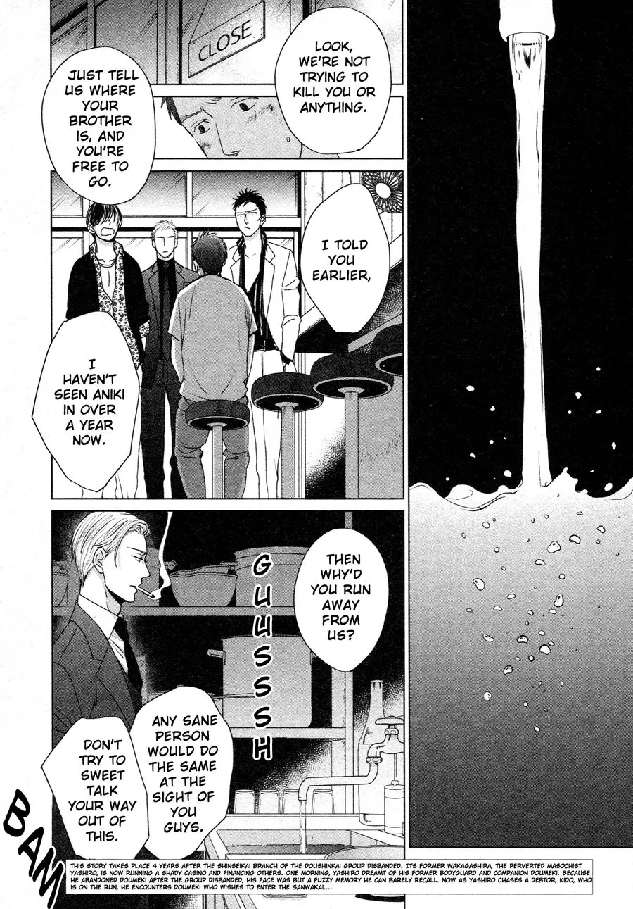 Saezuru Tori wa Habatakanai Chapter 41 page 3 - MangaNato