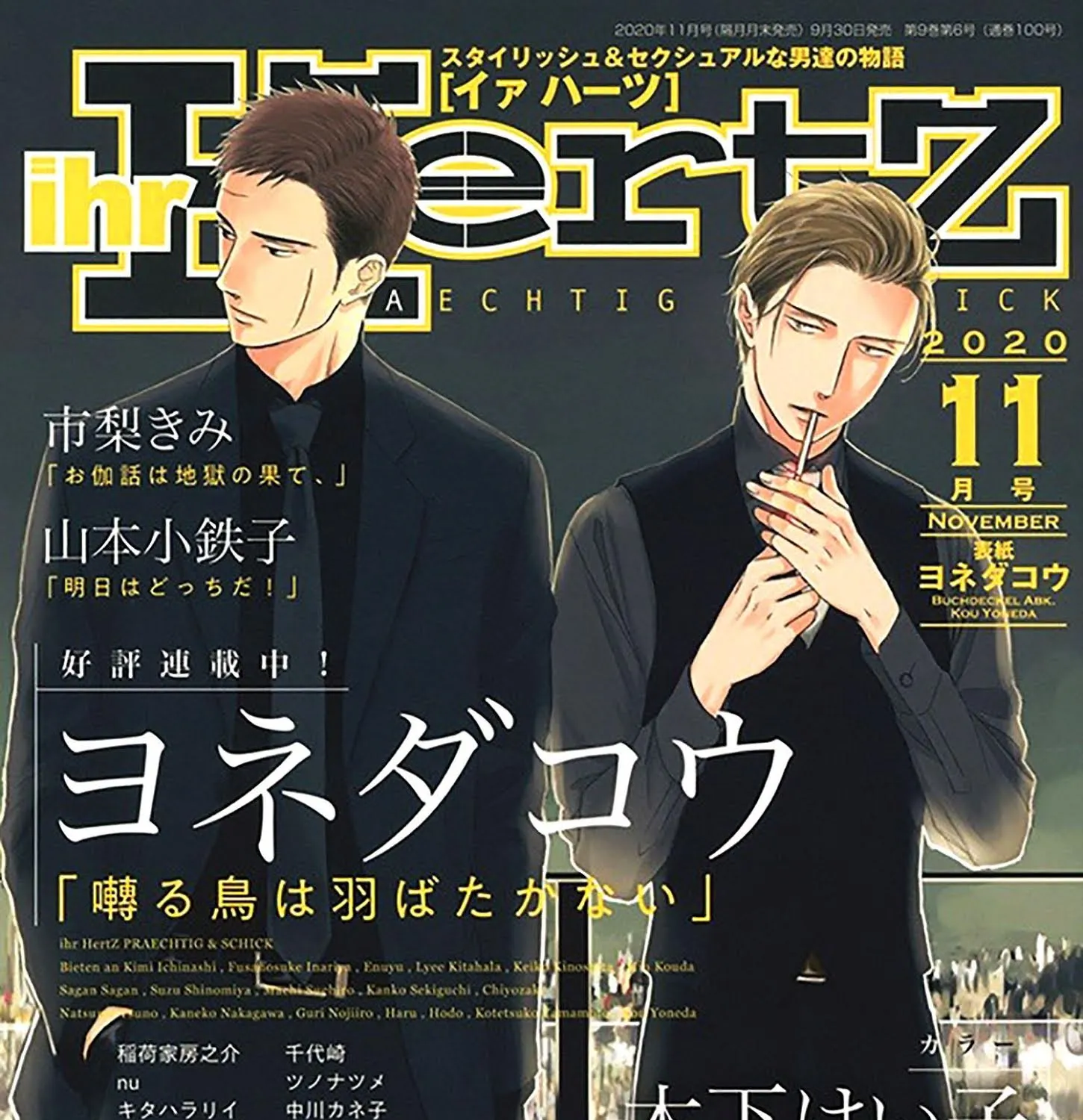 Saezuru Tori wa Habatakanai Chapter 42 page 1 - MangaNato