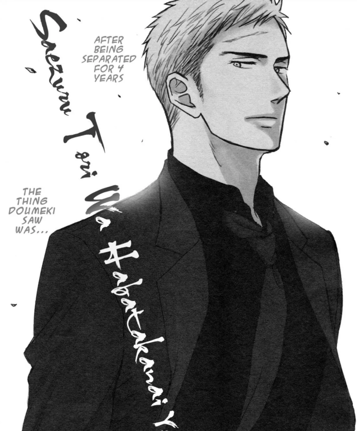 Saezuru Tori wa Habatakanai Chapter 45 page 5 - MangaNato