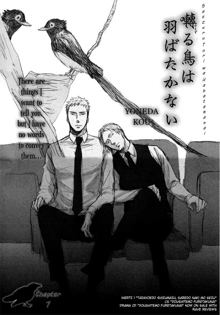 Saezuru Tori wa Habatakanai Chapter 7 page 2 - MangaNato