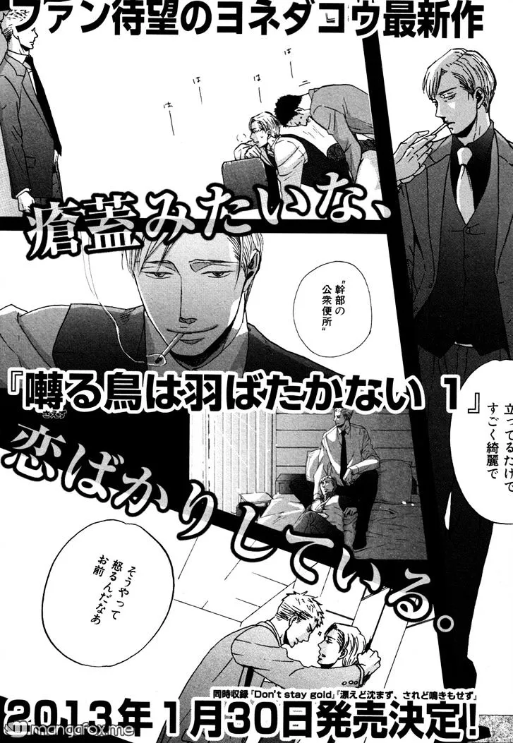 Saezuru Tori wa Habatakanai Chapter 8 page 25 - MangaNato