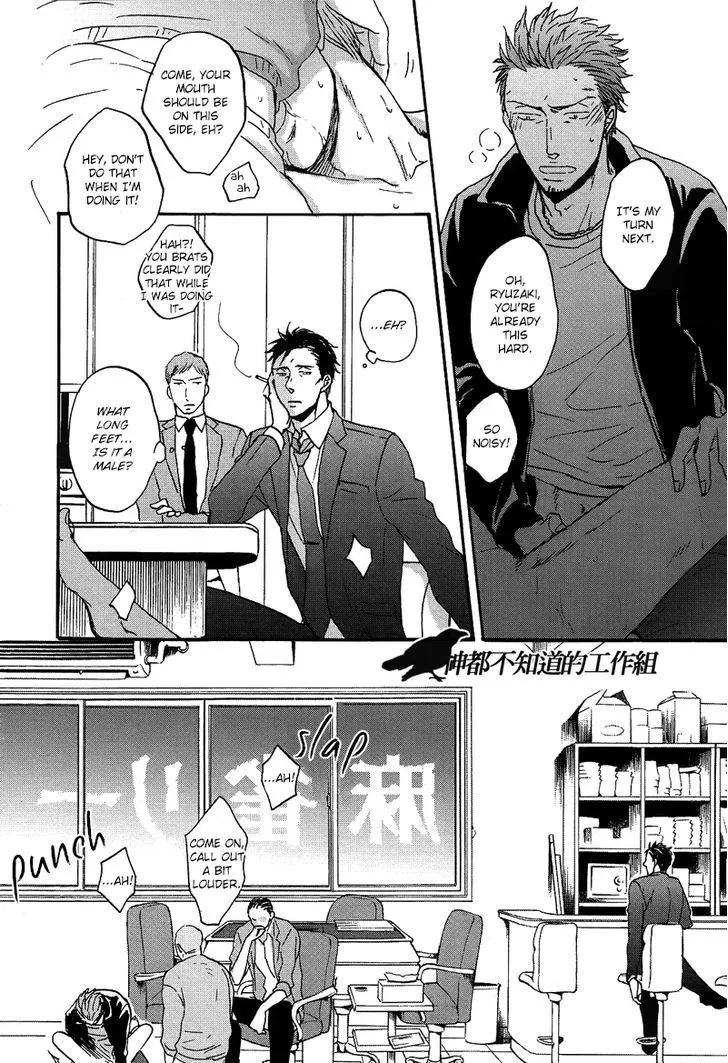 Saezuru Tori wa Habatakanai Chapter 9 page 16 - MangaNato