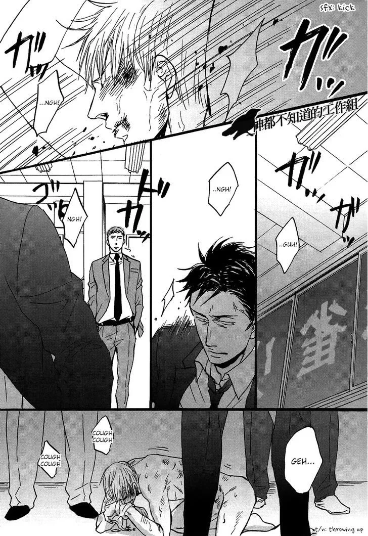 Saezuru Tori wa Habatakanai Chapter 9 page 22 - MangaNato