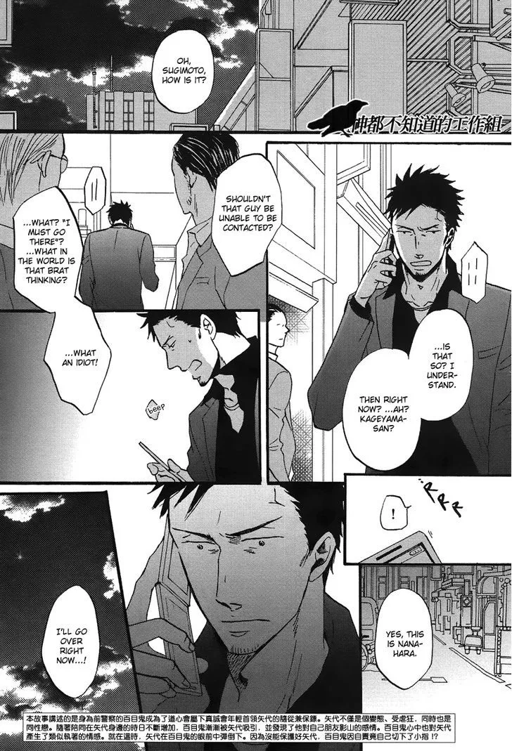 Saezuru Tori wa Habatakanai Chapter 9 page 5 - MangaNato