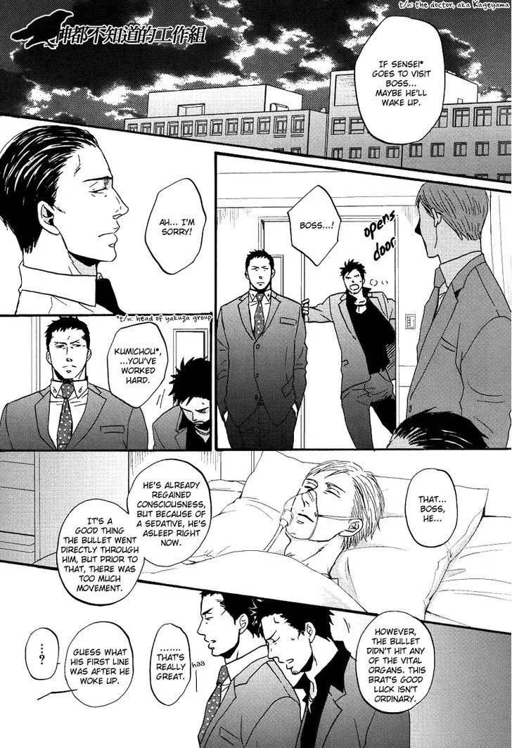 Saezuru Tori wa Habatakanai Chapter 9 page 7 - MangaNato