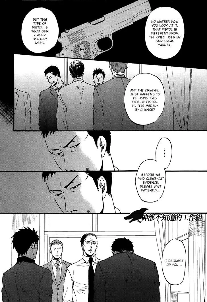 Saezuru Tori wa Habatakanai Chapter 9 page 10 - MangaNato