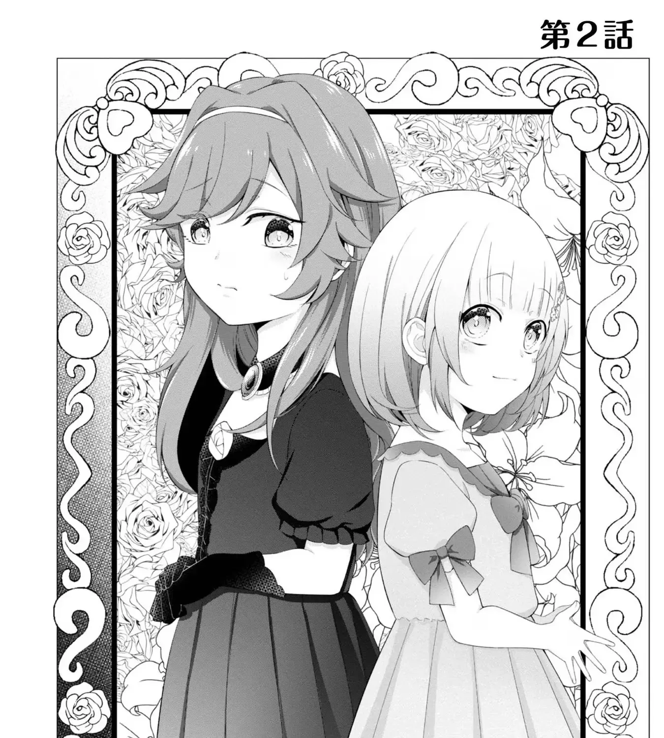 Saiai no Onee-sama ga Akuyaku Reijou datta no de, Kami ga Sadameta Scenario ni Aragaimasu @COMIC Chapter 2 page 5 - Mangabat