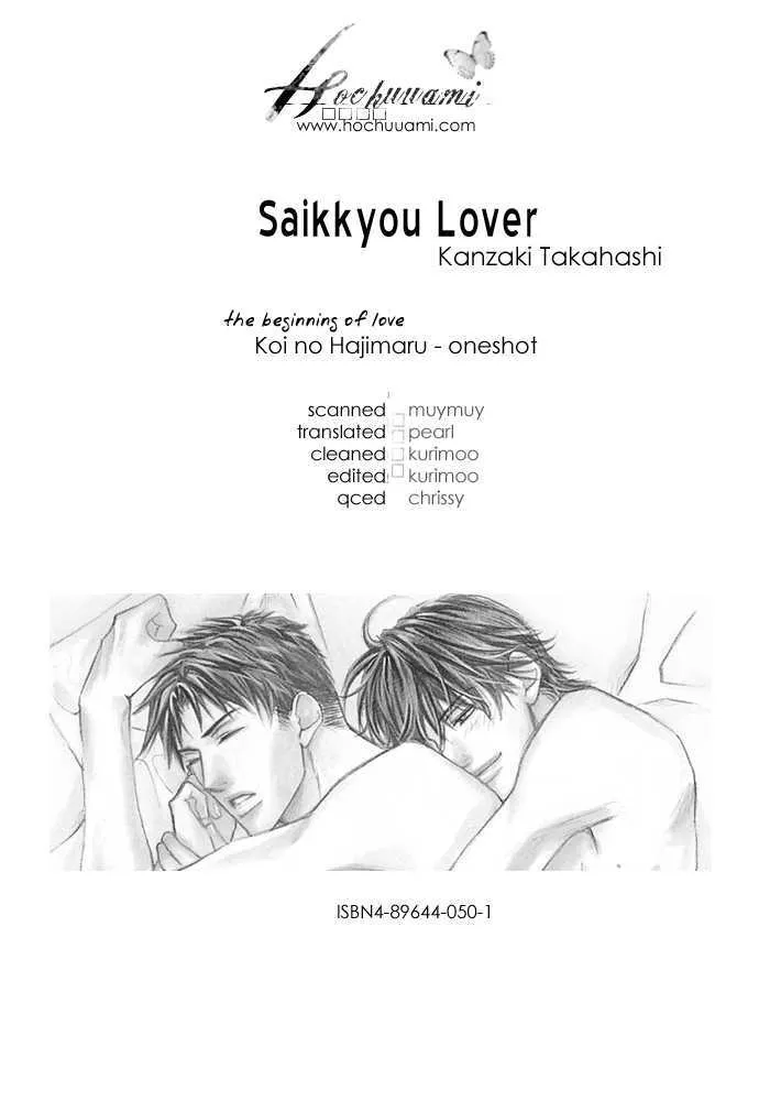 Saikkyou Lover Chapter 6 page 1 - MangaNato