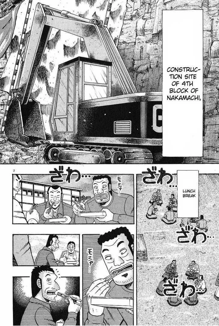 Saikyou Densetsu Kurosawa Chapter 3 page 2 - MangaNato