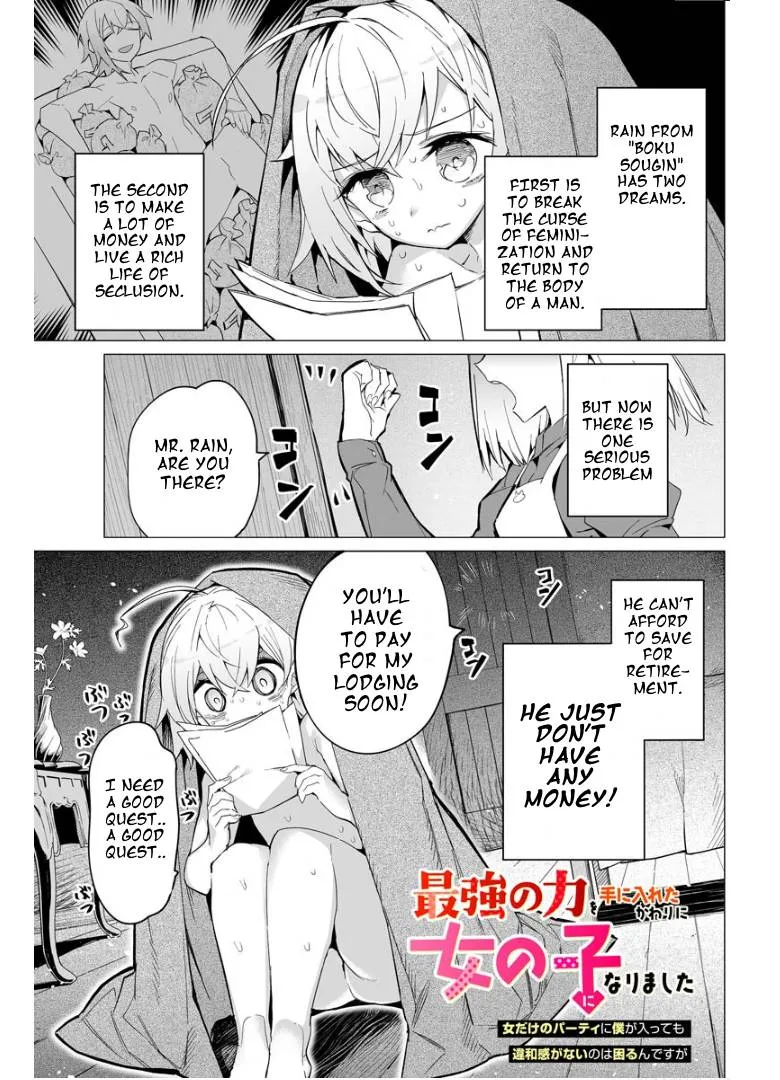 Saikyou No Chikara Wo Te Ni Ireta Kawari Ni Onna No Ko Ni Narimashita – Onna Dake No Party Ni Boku Ga Haitte Mo Iwakan Ga Nai No Wa Komarun Desuga - Page 1