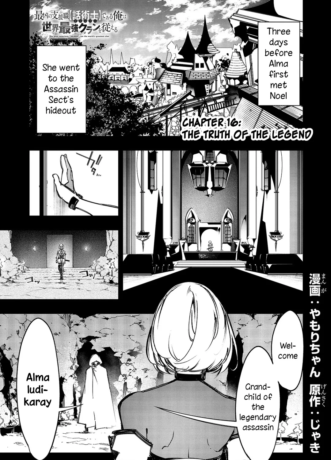 Saikyou No Shien-Shoku "wajutsushi" Dearu Ore Wa Sekai Saikyou Kuran O Shitagaeru Chapter 16 page 1 - MangaKakalot