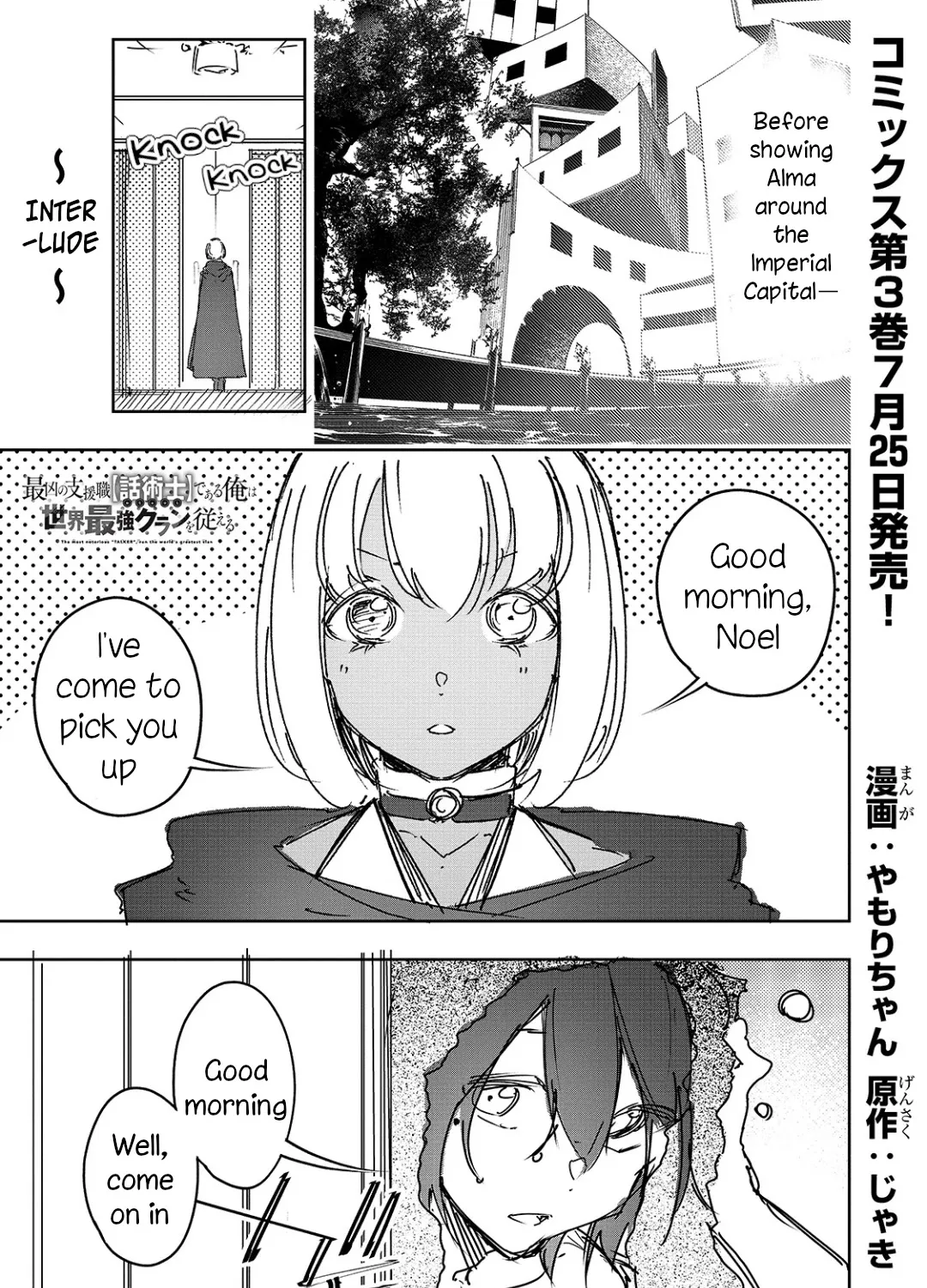 Saikyou No Shien-Shoku "wajutsushi" Dearu Ore Wa Sekai Saikyou Kuran O Shitagaeru Chapter 18.1 page 1 - MangaKakalot