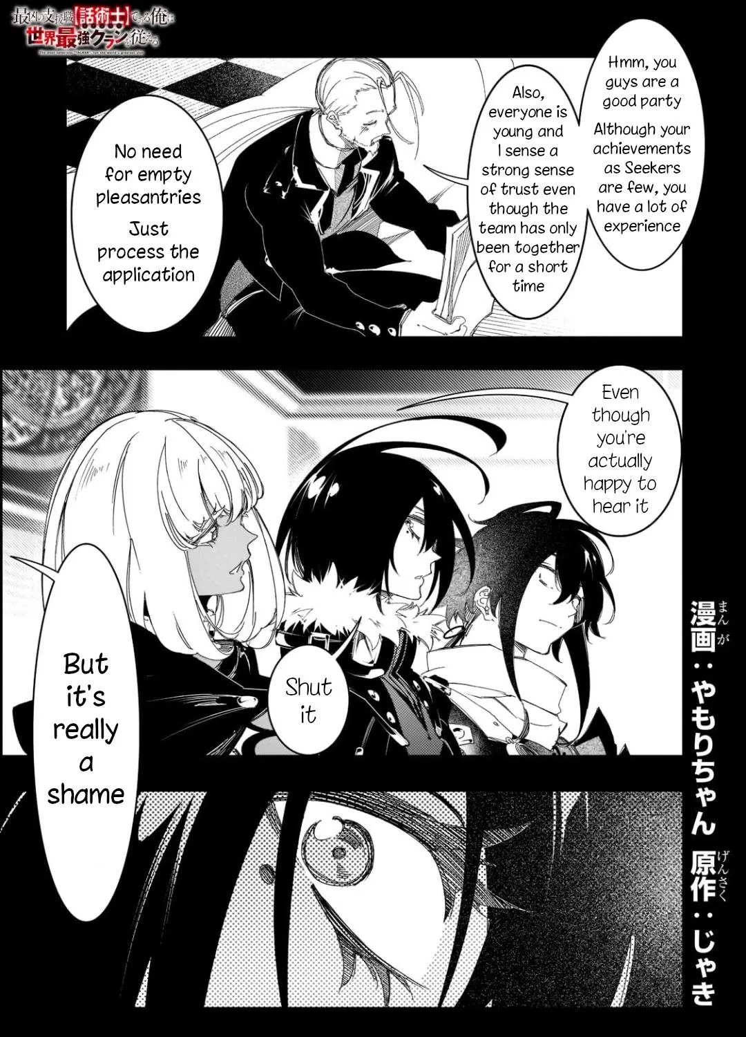 Saikyou No Shien-Shoku "wajutsushi" Dearu Ore Wa Sekai Saikyou Kuran O Shitagaeru Chapter 30 page 1 - MangaKakalot