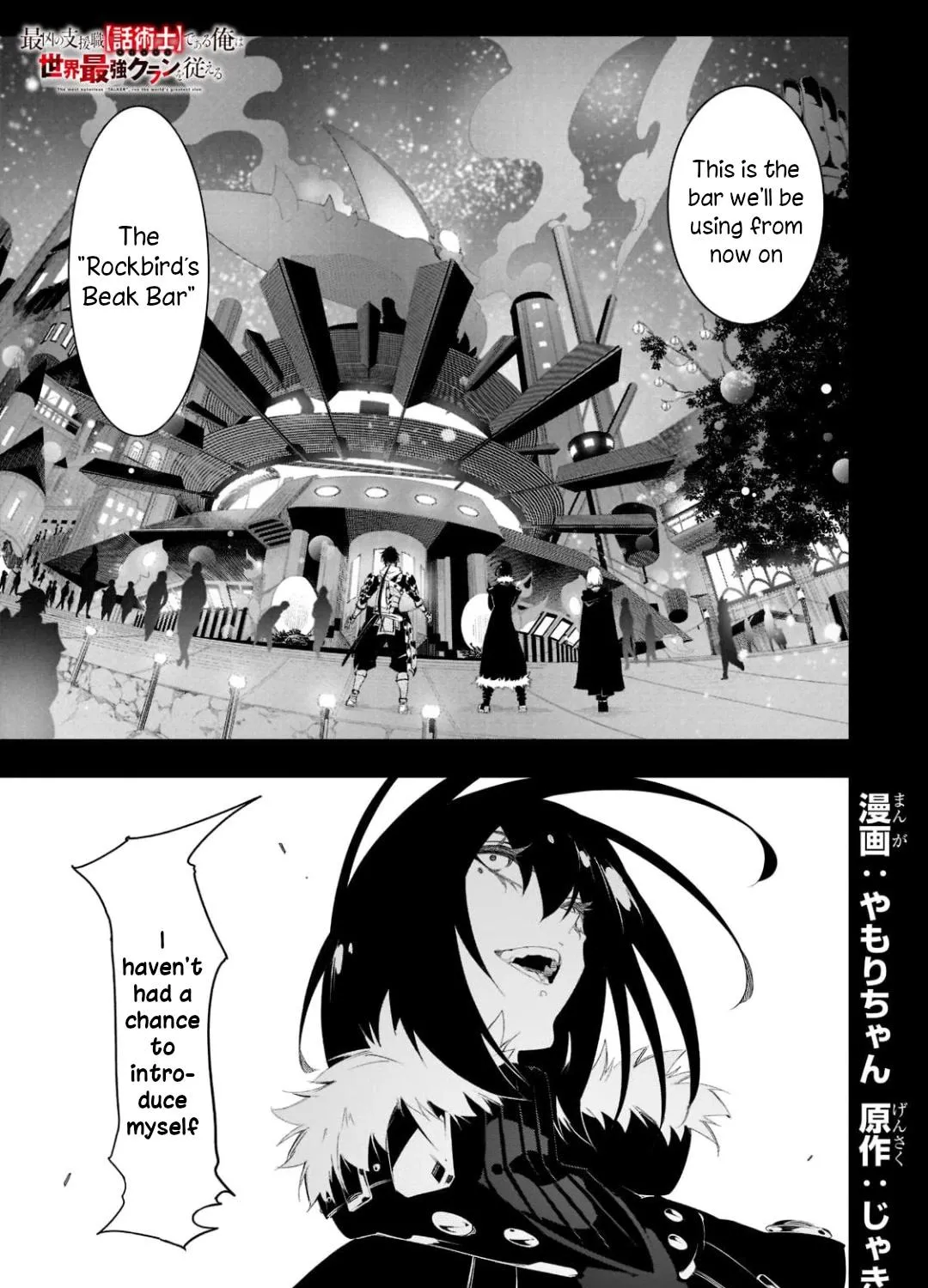 Saikyou No Shien-Shoku "wajutsushi" Dearu Ore Wa Sekai Saikyou Kuran O Shitagaeru Chapter 32 page 1 - MangaKakalot