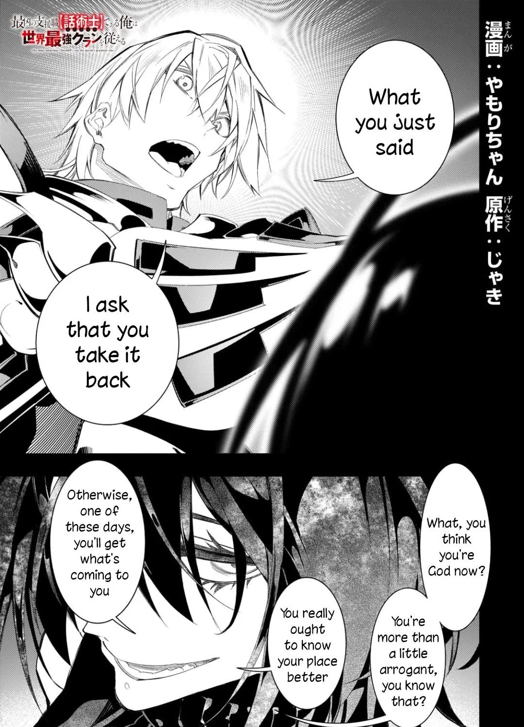 Saikyou No Shien-Shoku "wajutsushi" Dearu Ore Wa Sekai Saikyou Kuran O Shitagaeru Chapter 33 page 1 - MangaKakalot