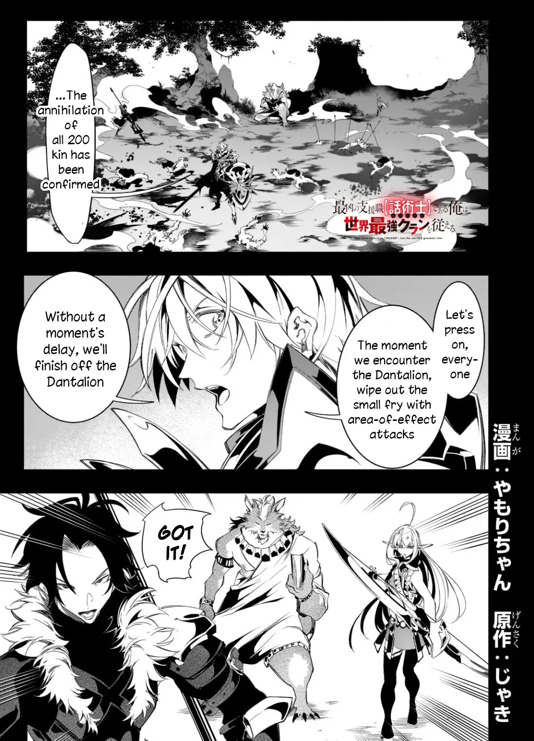 Saikyou No Shien-Shoku "wajutsushi" Dearu Ore Wa Sekai Saikyou Kuran O Shitagaeru Chapter 35 page 1 - MangaKakalot