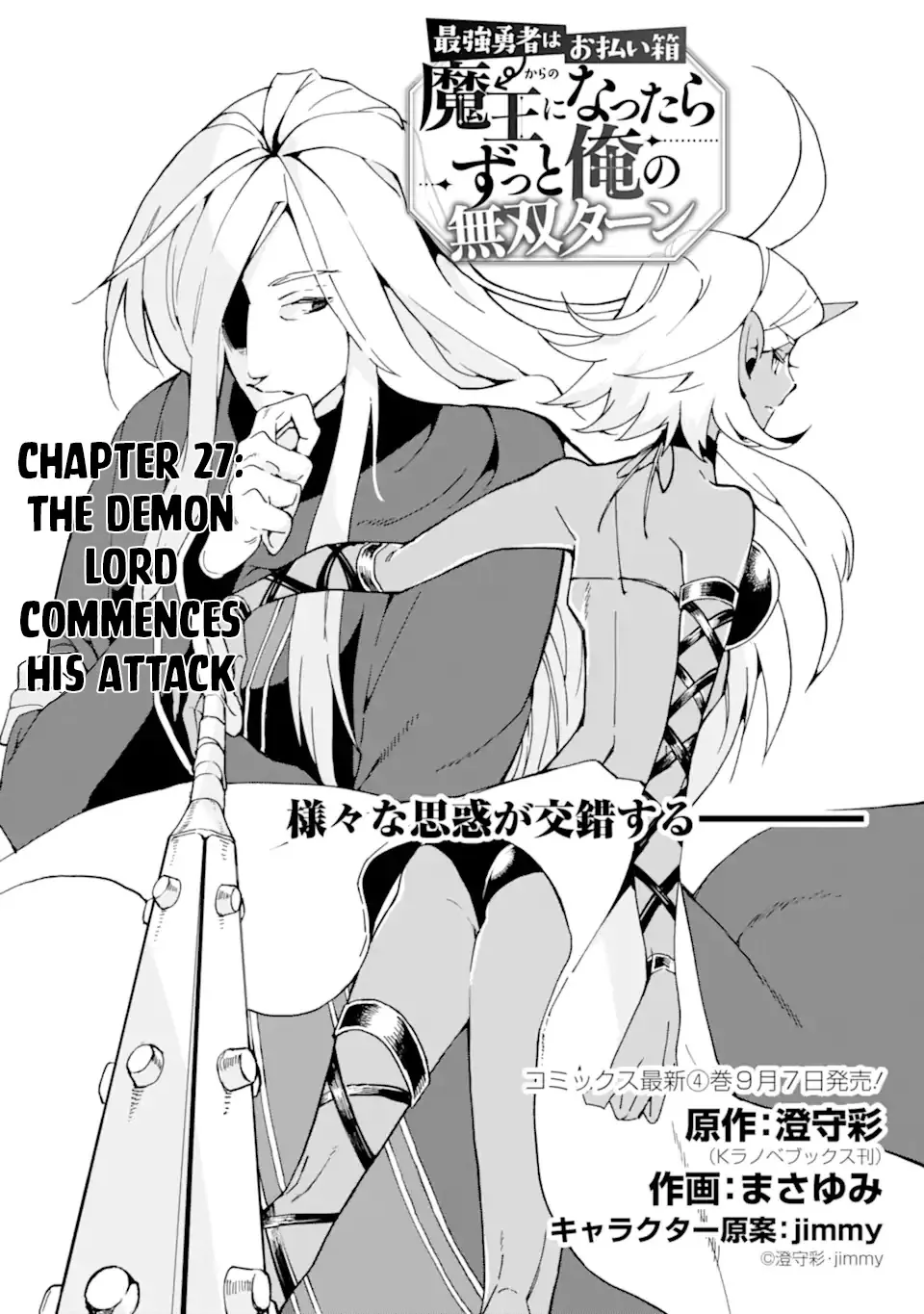 Saikyou Yuusha wa Oharai Hako: Maou ni nattara zutto Ore no Musou Return - Page 2