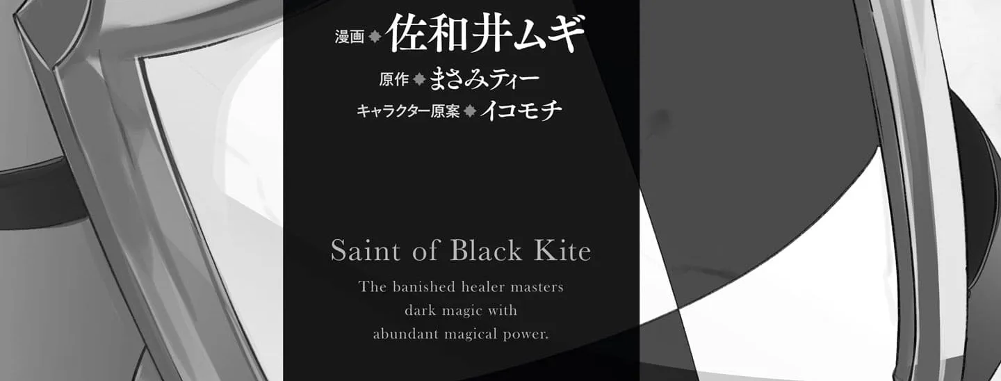 Saint of Black Kite ~The Banished Healer Masters Dark Magic With Abundant Magical Power~ Chapter 12 page 3 - MangaKakalot