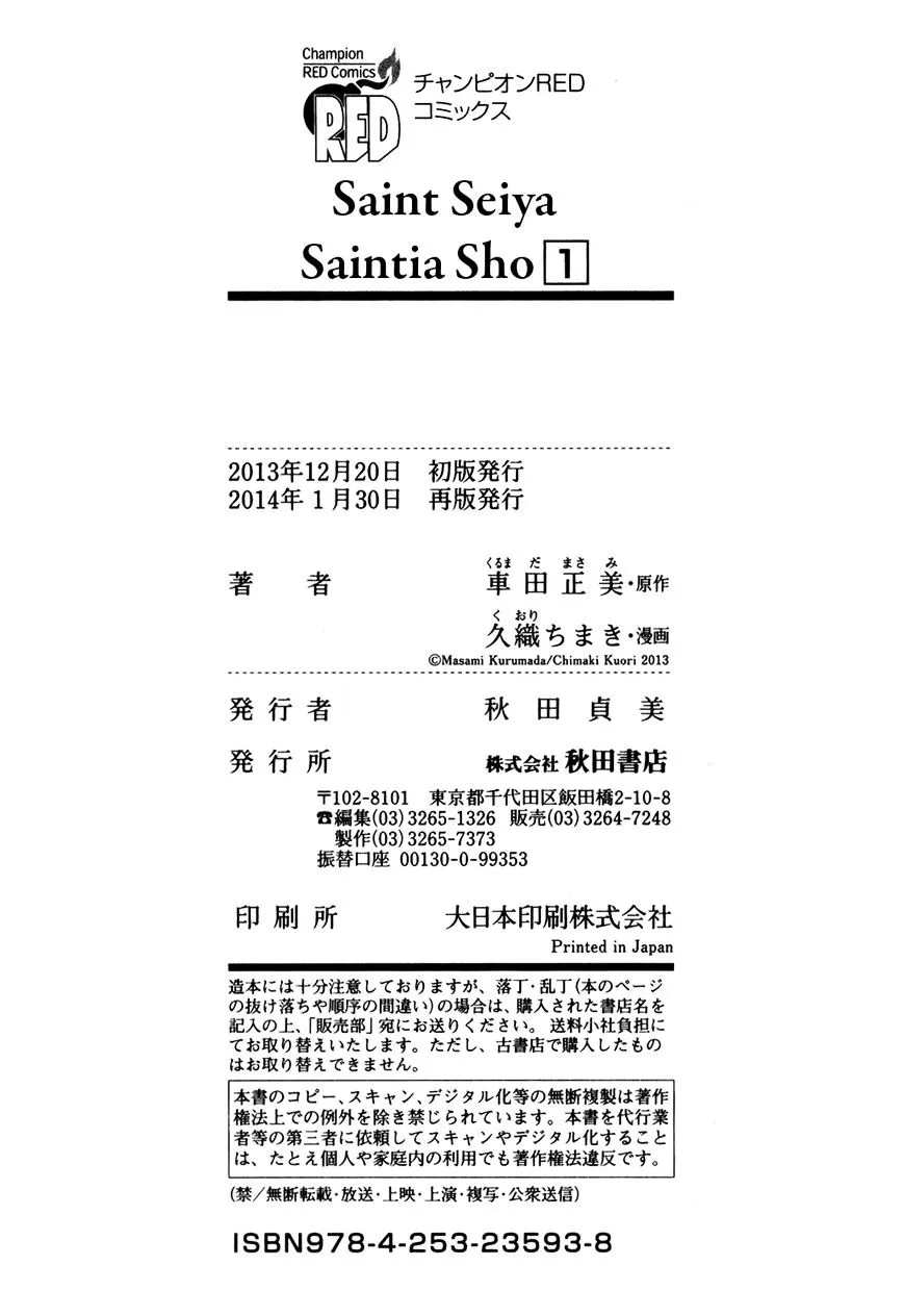 Saint Seiya - Saintia Shou - Page 41