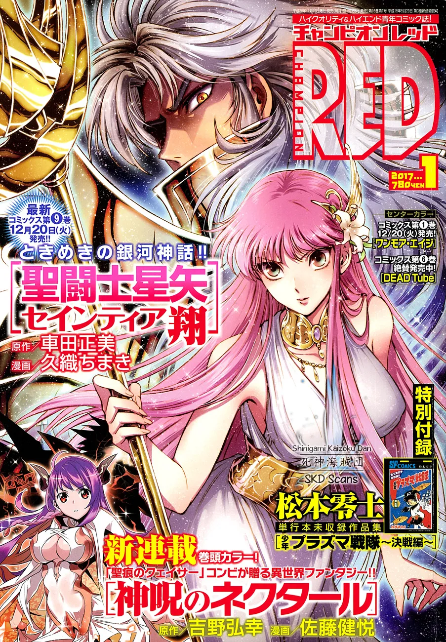 Saint Seiya - Saintia Shou - Page 1