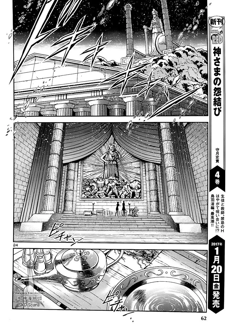 Saint Seiya - Saintia Shou - Page 23