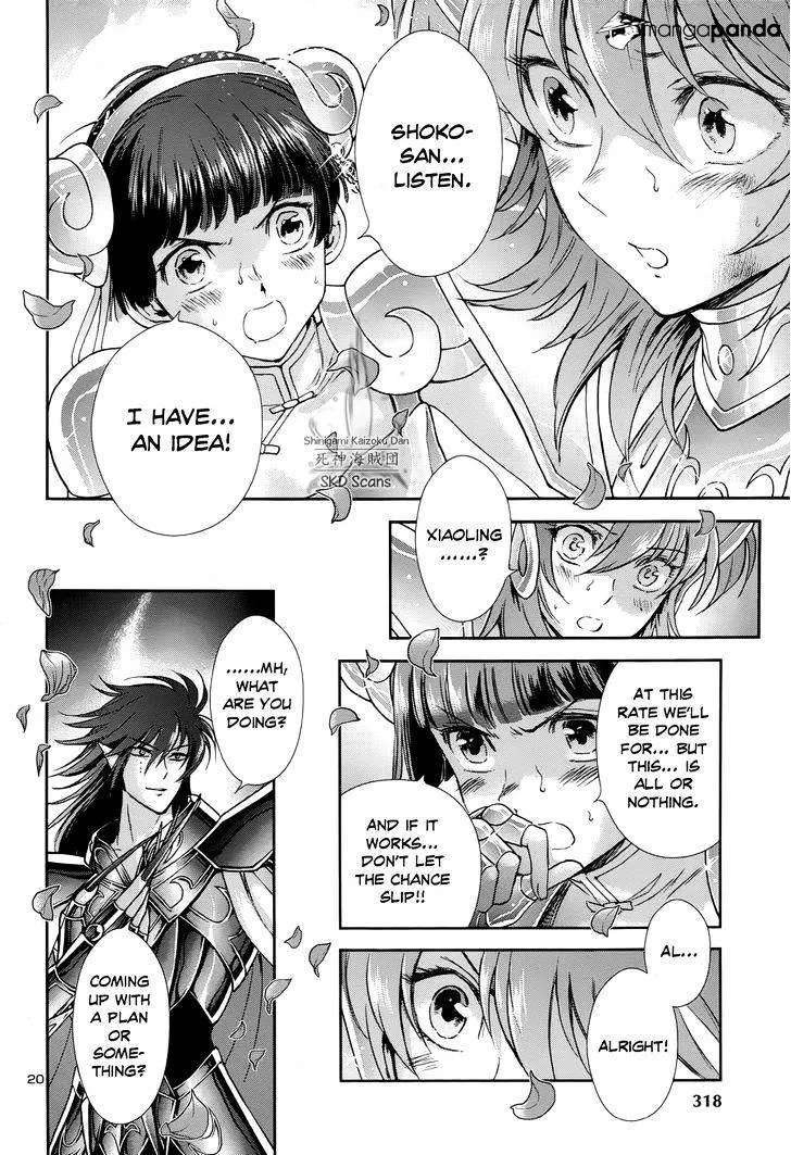 Saint Seiya - Saintia Shou - Page 18