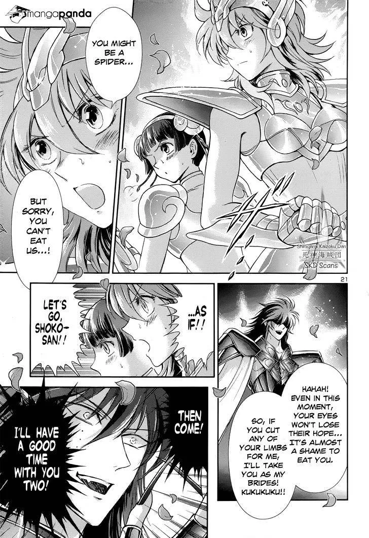 Saint Seiya - Saintia Shou - Page 19