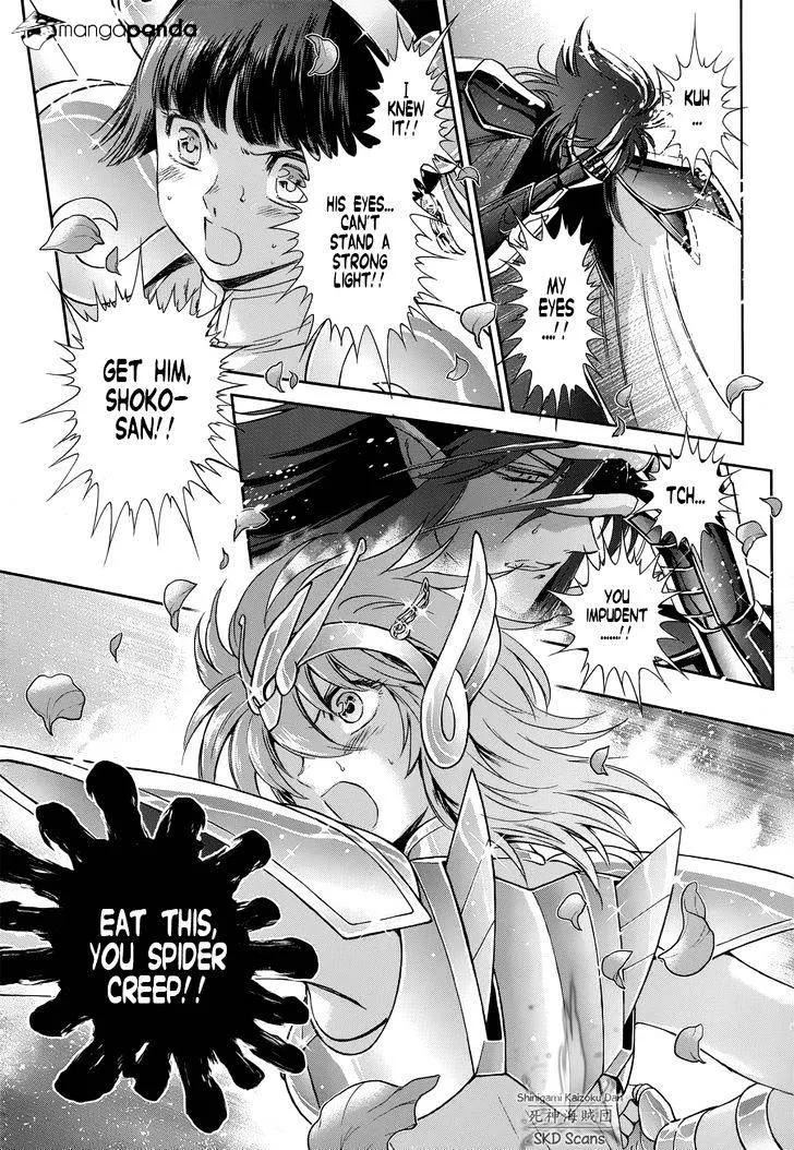 Saint Seiya - Saintia Shou - Page 21