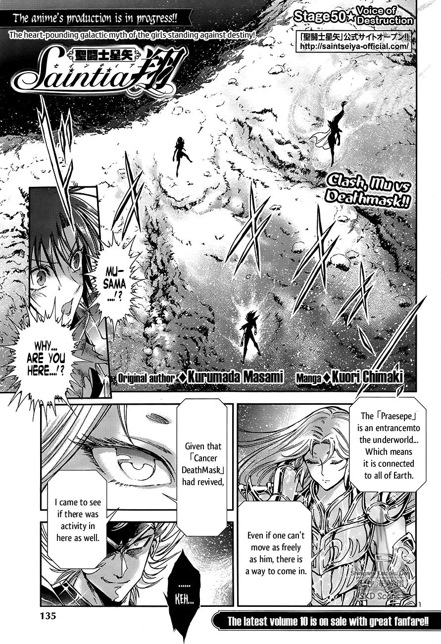 Saint Seiya - Saintia Shou - Page 1