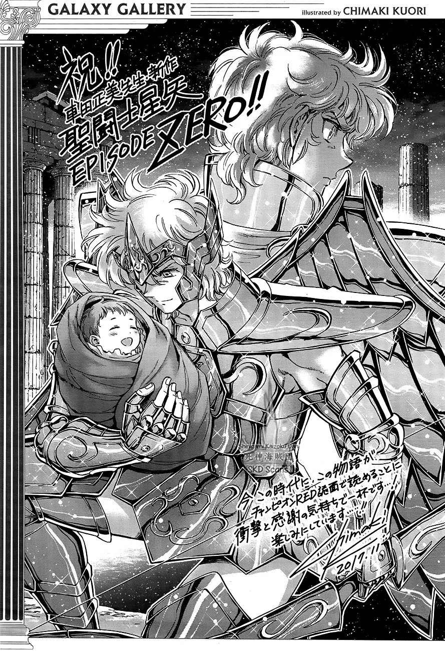 Saint Seiya - Saintia Shou - Page 1