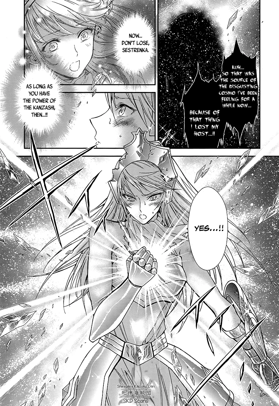 Saint Seiya - Saintia Shou - Page 12