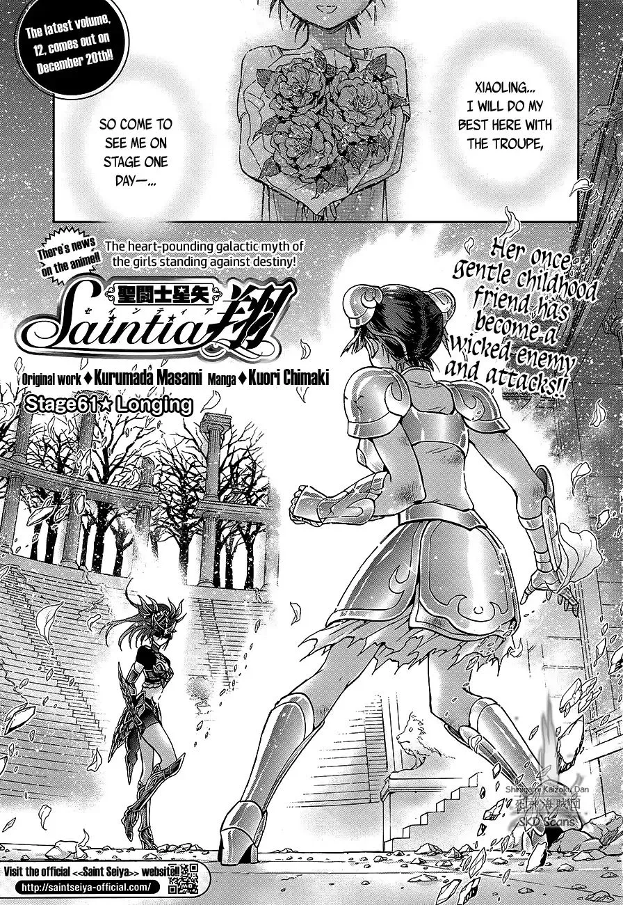 Saint Seiya - Saintia Shou - Page 1