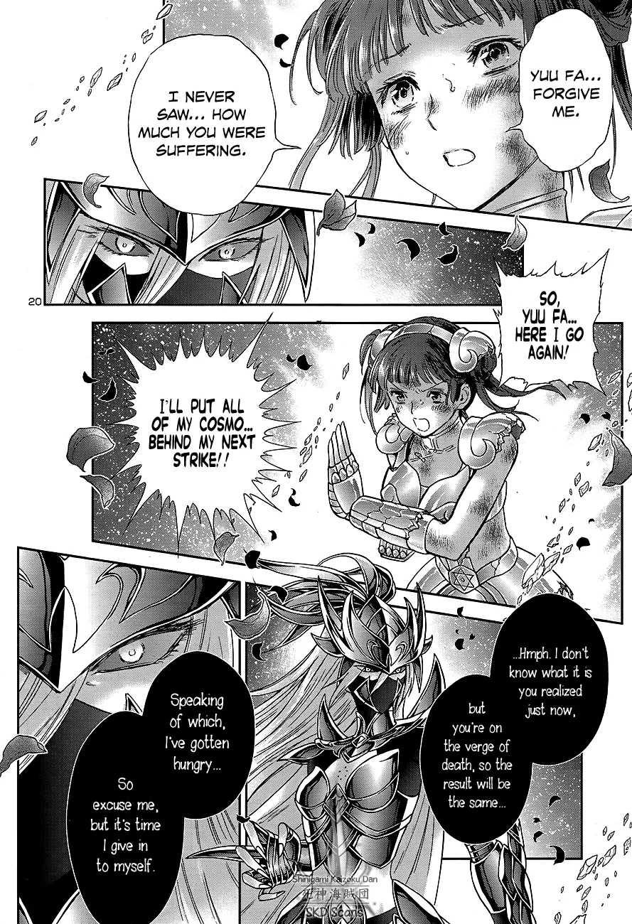 Saint Seiya - Saintia Shou - Page 18