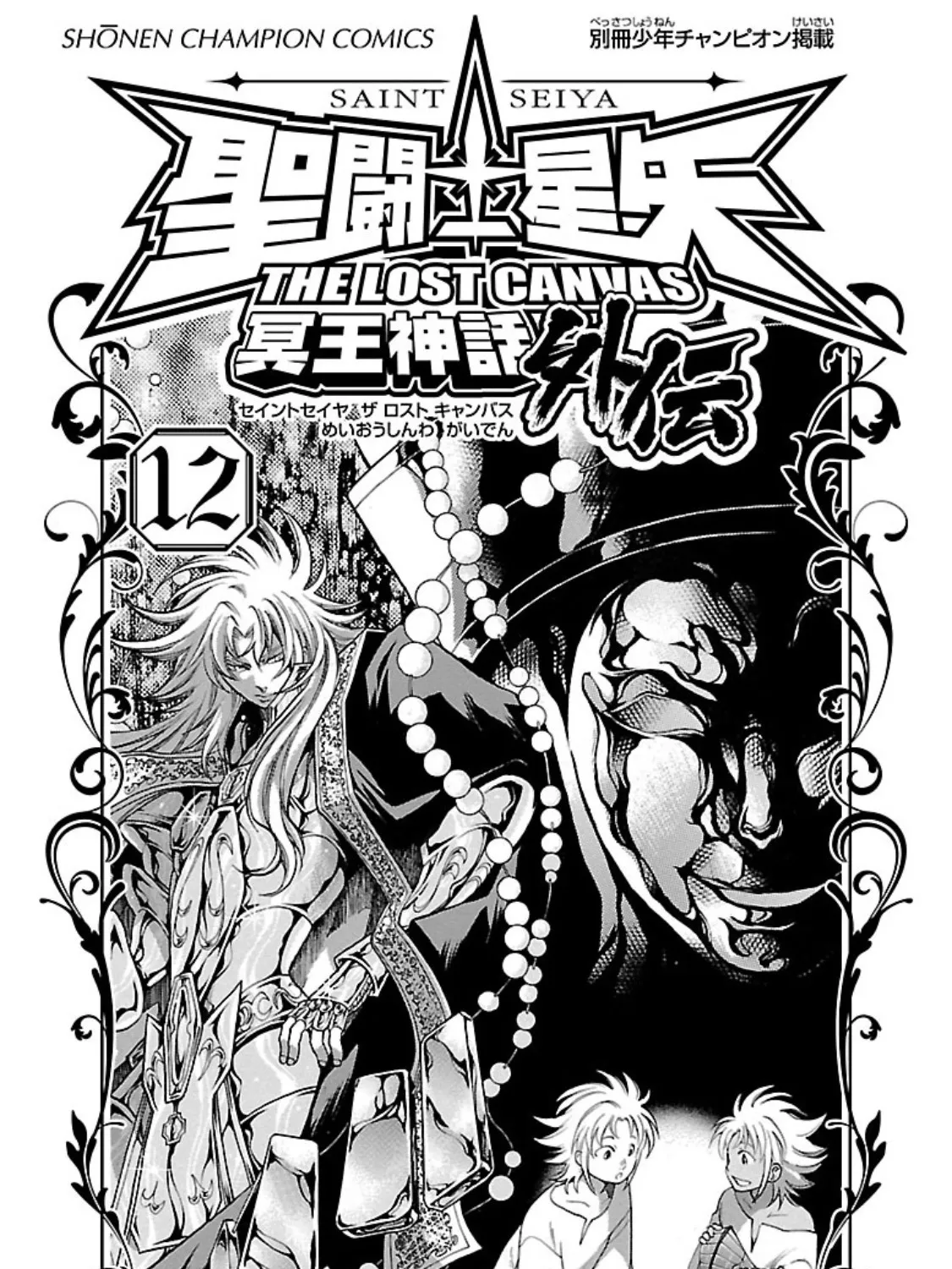 Saint Seiya - The Lost Canvas Gaiden Chapter 71 page 1 - MangaKakalot