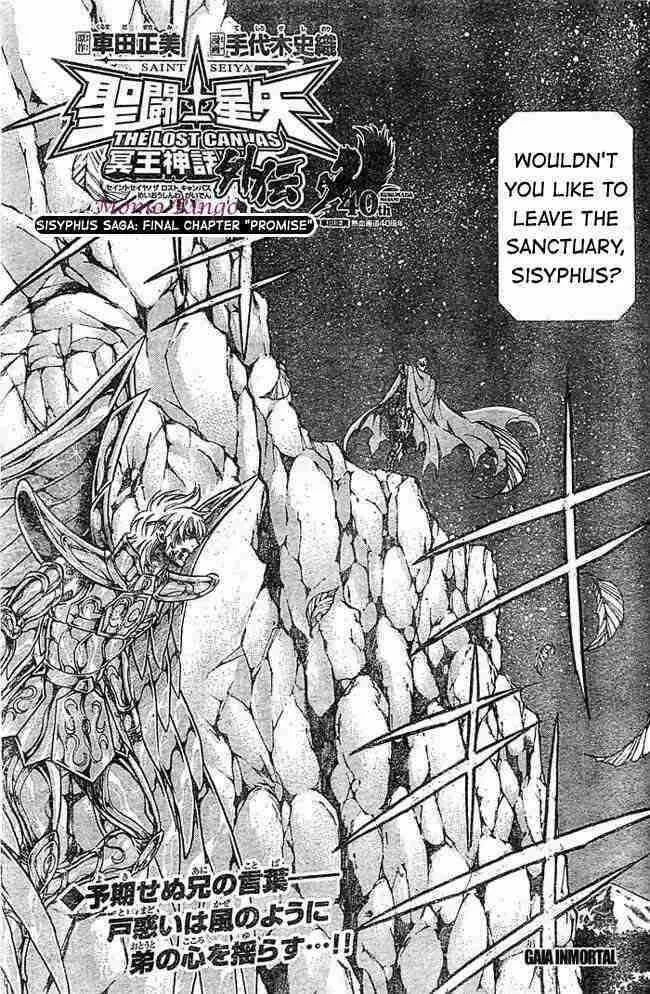 Saint Seiya - The Lost Canvas - Meiou Shinwa Gaiden - Page 1