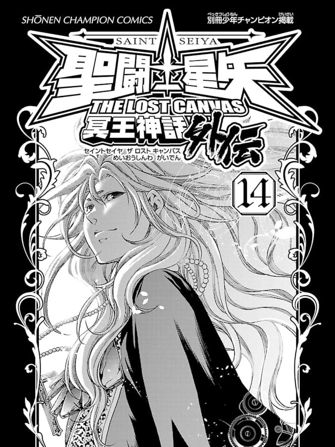 Saint Seiya - The Lost Canvas - Meiou Shinwa Gaiden Chapter 79 page 1 - MangaKakalot