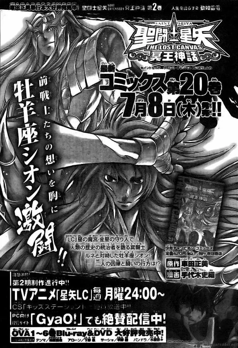 Saint Seiya - The Lost Canvas - Page 18