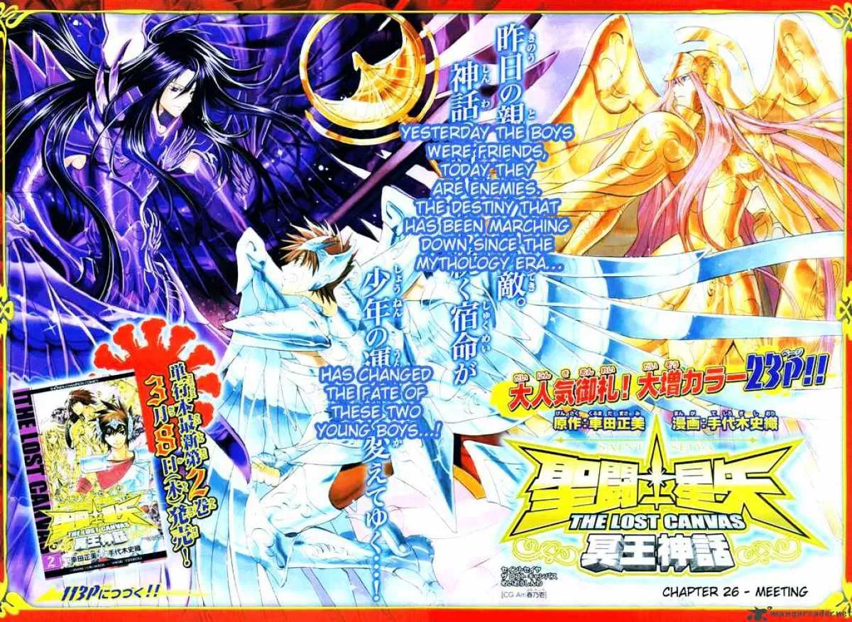 Saint Seiya - The Lost Canvas - Page 1